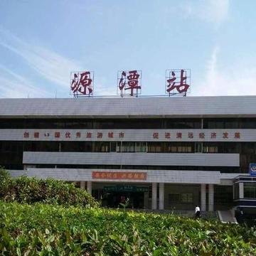 源潭站-广东省清远市清城区源潭镇的火车站