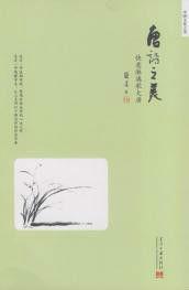 唐诗之美-唐诗之美