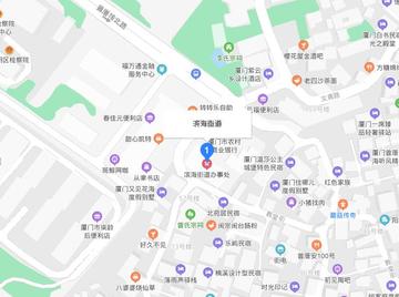 厦门滨海街道-福建厦门市思明区下辖街道