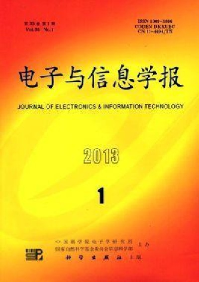 电子与信息学报-1979年创办的中文学术期刊