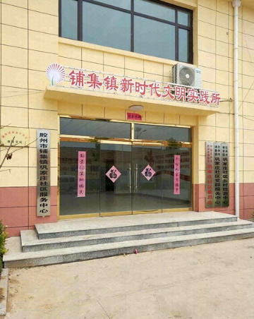 巩家庄-巩家庄