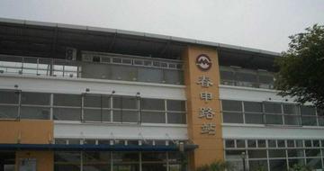 春申路站-上海轨道交通5号线的车站