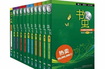 书虫-外研社出版双语读物