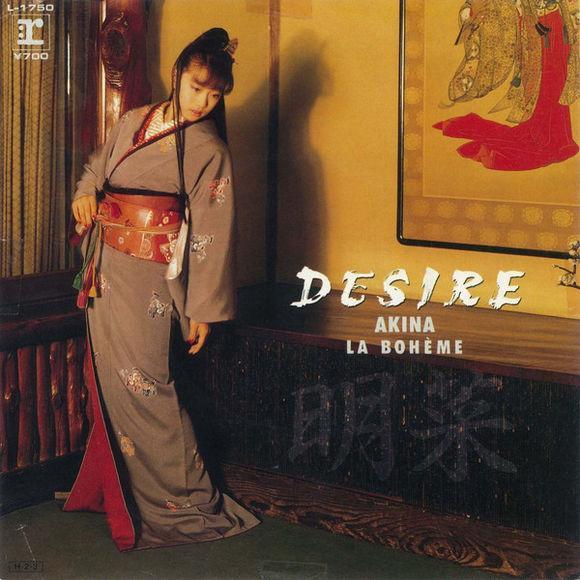 DESIRE -情热- - 抖音百科