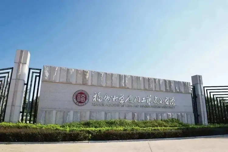 福州大学