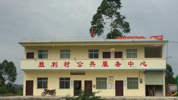 胜利村-云南省昆明仁德街道办事处胜利村委会