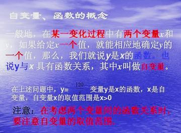 自变量-由实验者操纵、掌握的变量