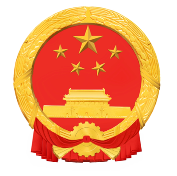 中华人民共和国税收征收管理法-1993年1月起施行的法律