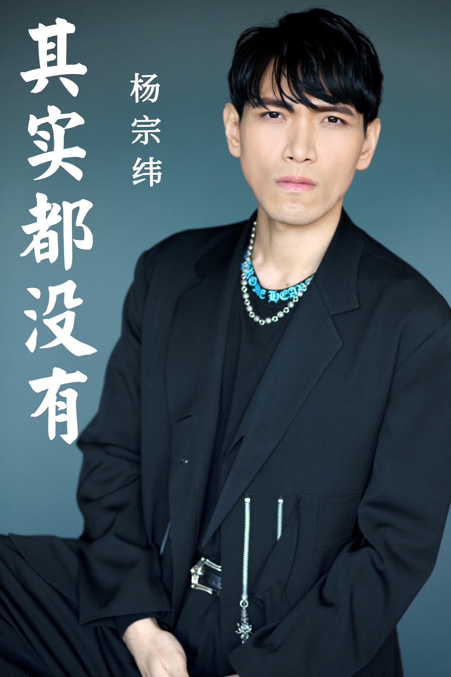 其实都没有- 抖音百科