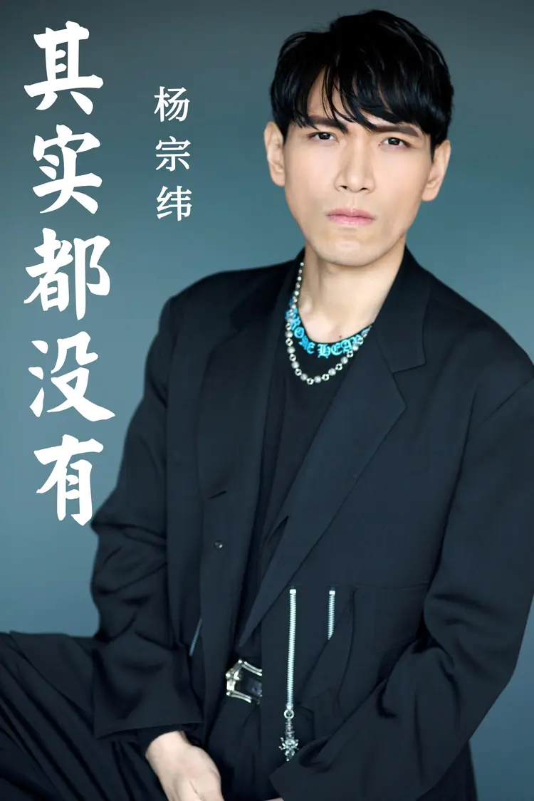 其实都没有- 抖音百科