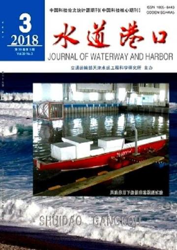 水道港口