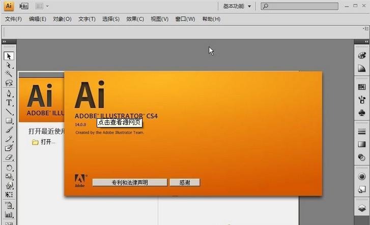 Adobe Illustrator cs4 - 抖音百科