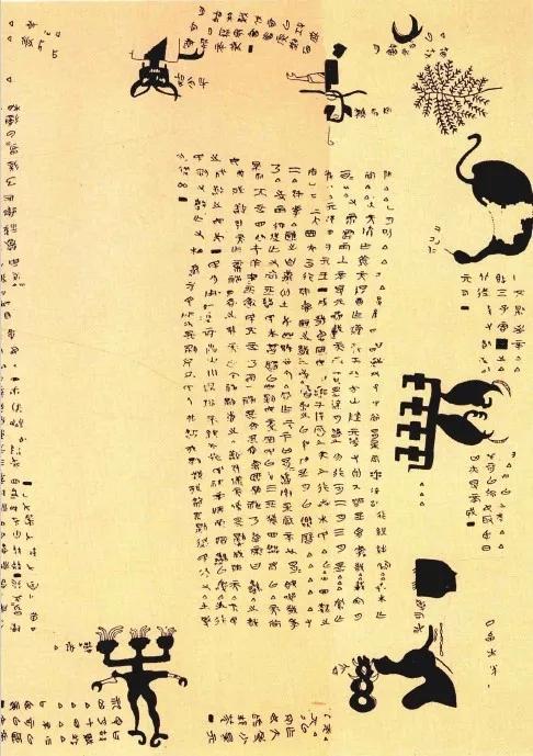 楚汉简帛书典　楚漢簡帛書典 博客來-楚簡千字文
