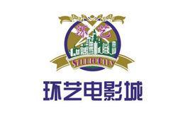 环艺电影城-环艺电影城