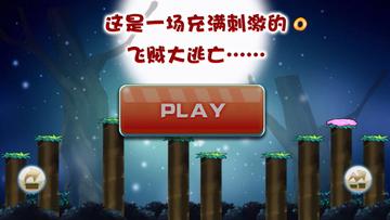 奔跑吧-android系统的休闲益智游戏