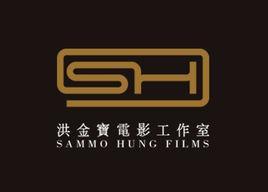 洪金宝电影工作室-2016年成立的影视公司