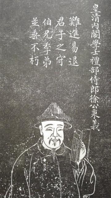 内阁学士