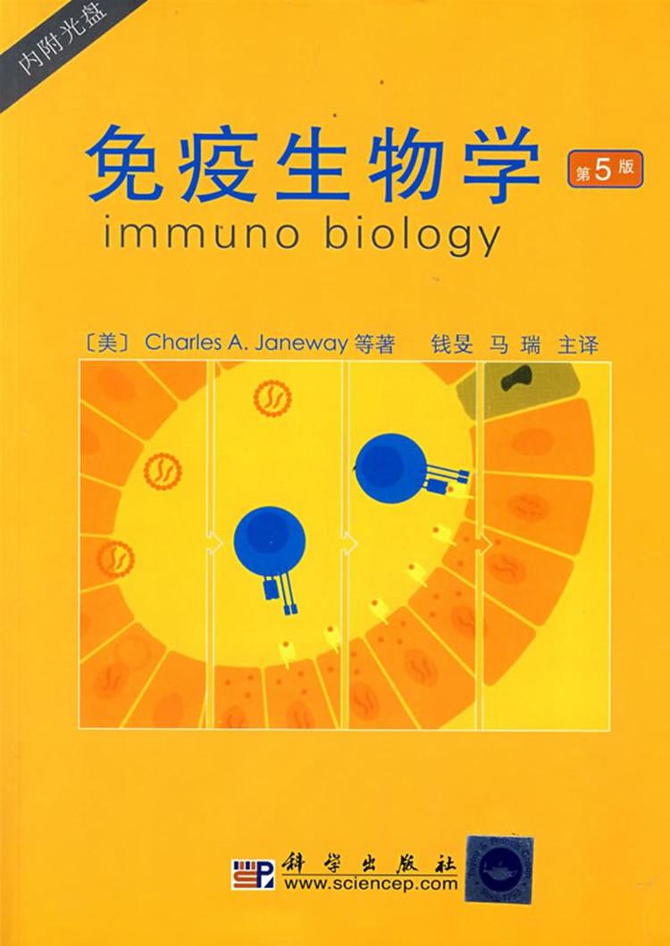 免疫生物学- 抖音百科