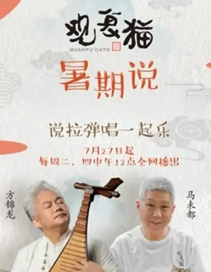 马未都