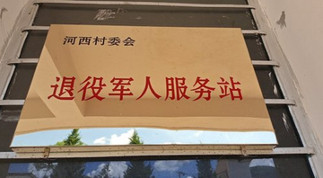 河西村-云南省保山市隆阳区丙麻乡河西村