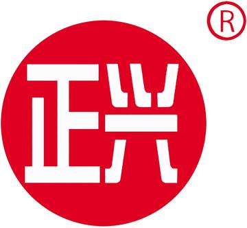 正兴车轮集团有限公司-主营车轮生产的民营企业