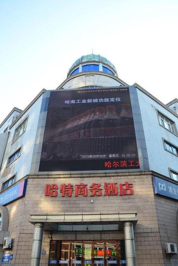 北京哈特商务酒店-2000年竣工的三星级酒店