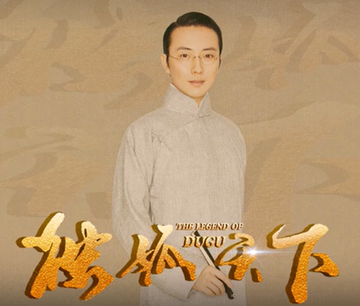 独孤天下-电视剧《独孤天下》片头曲