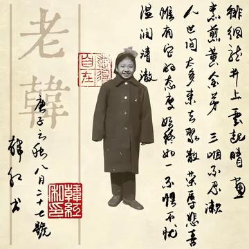 老韩-韩红演唱的歌曲