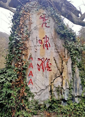 虎啸滩风景区