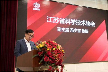 江苏省科学技术协会