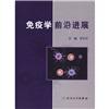 系统解剖学-2009年刘执玉所著医学书籍