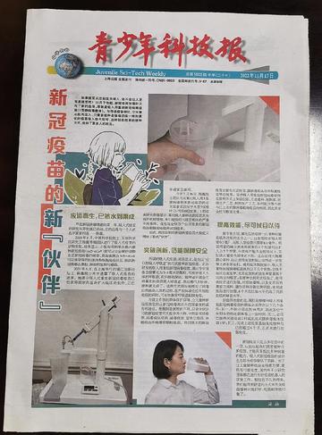 青少年科技报-1983年创办的报刊
