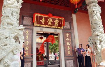 灵觉寺-广东大埔灵觉寺