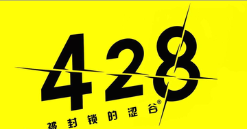 428被封锁的涩谷