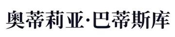 奥蒂莉亚·巴蒂斯库-罗马尼亚乒乓运动员