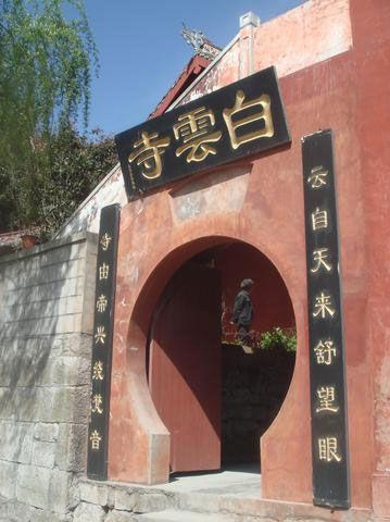 白云寺