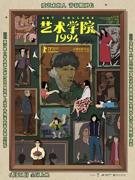 艺术学院1994-2023年刘健执导的动画电影