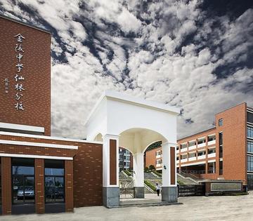 金陵中学仙林分校中学部