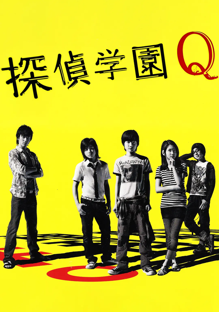 侦探学园Q - 抖音百科