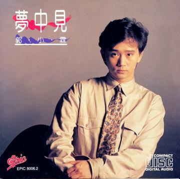 全靠你-全靠你