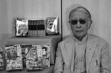 安孙子素雄-日本男漫画家