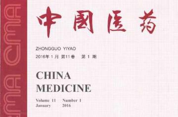 中国医药杂志-中华医学会出版图书