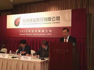 兖州煤业榆林能化有限公司