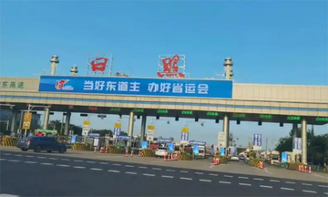 日南高速公路