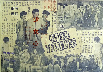 亲情深似海