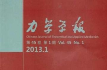 力学学报