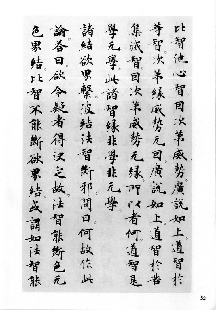 大毗婆沙论- 抖音百科