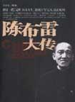 王泰栋