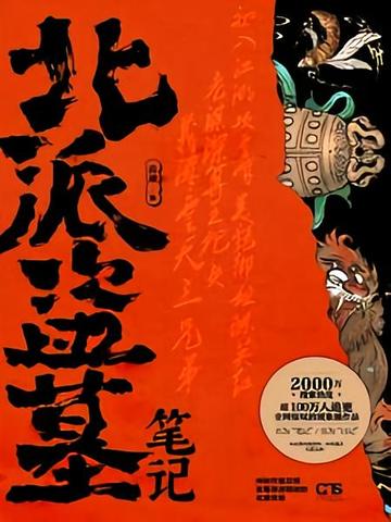 田三九- 抖音百科