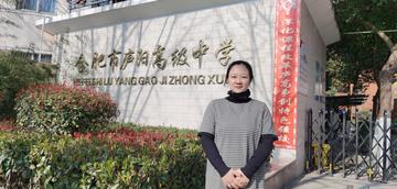 合肥市庐阳高级中学-安徽省省级示范高中
